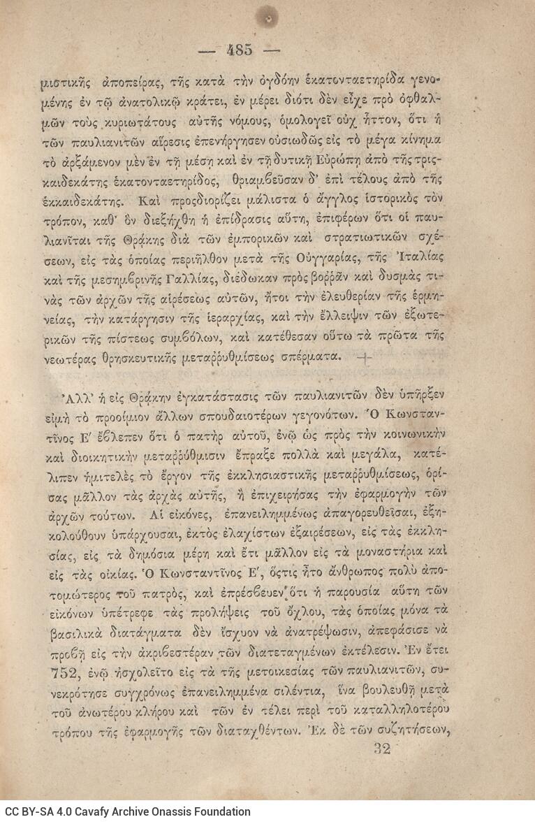 20 x 14 εκ. 845 σ. + ε’ σ. + 3 σ. χ.α., όπου στη σ. [3] σελίδα τίτλου και motto με χει�